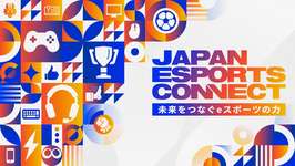 大阪・関西万博イベント「未来をつなぐeスポーツの力 -JAPAN ESPORTS CONNECT-」，出演者情報を発表。開催は7月23日と24日のサムネイル画像